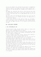 [외국 국민연금 기금운용 사례][우리나라 국민연금]외국 국민연금 기금운용 사례를 통해 본 우리나라 국민연금의 문제점과 개편방안 분석(국민연금 재원, 외국 기금운용 사례, 국민연금제도의 개혁방향) 30페이지