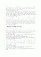 [기독교][불교]기독교와 불교 비교 분석(기독교의 교리, 기독교의 발전과 전개, 기독교의 경제관, 기독교의 세계관, 불교의 기원, 불교의 수용, 불교의 역사의식, 기독교와 불교의 인간관 비교, 기독교, 불교) 3페이지