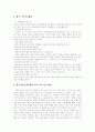 [기독교][불교]기독교와 불교 비교 분석(기독교의 교리, 기독교의 발전과 전개, 기독교의 경제관, 기독교의 세계관, 불교의 기원, 불교의 수용, 불교의 역사의식, 기독교와 불교의 인간관 비교, 기독교, 불교) 4페이지