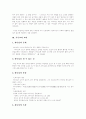 [기독교][불교]기독교와 불교 비교 분석(기독교의 교리, 기독교의 발전과 전개, 기독교의 경제관, 기독교의 세계관, 불교의 기원, 불교의 수용, 불교의 역사의식, 기독교와 불교의 인간관 비교, 기독교, 불교) 5페이지