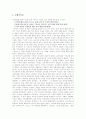 [기독교][불교]기독교와 불교 비교 분석(기독교의 교리, 기독교의 발전과 전개, 기독교의 경제관, 기독교의 세계관, 불교의 기원, 불교의 수용, 불교의 역사의식, 기독교와 불교의 인간관 비교, 기독교, 불교) 7페이지