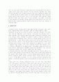 [기독교][불교]기독교와 불교 비교 분석(기독교의 교리, 기독교의 발전과 전개, 기독교의 경제관, 기독교의 세계관, 불교의 기원, 불교의 수용, 불교의 역사의식, 기독교와 불교의 인간관 비교, 기독교, 불교) 8페이지