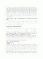 [기독교][불교]기독교와 불교 비교 분석(기독교의 교리, 기독교의 발전과 전개, 기독교의 경제관, 기독교의 세계관, 불교의 기원, 불교의 수용, 불교의 역사의식, 기독교와 불교의 인간관 비교, 기독교, 불교) 9페이지