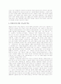 [기독교][불교]기독교와 불교 비교 분석(기독교의 교리, 기독교의 발전과 전개, 기독교의 경제관, 기독교의 세계관, 불교의 기원, 불교의 수용, 불교의 역사의식, 기독교와 불교의 인간관 비교, 기독교, 불교) 11페이지