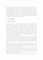 [기독교][불교]기독교와 불교 비교 분석(기독교의 교리, 기독교의 발전과 전개, 기독교의 경제관, 기독교의 세계관, 불교의 기원, 불교의 수용, 불교의 역사의식, 기독교와 불교의 인간관 비교, 기독교, 불교) 15페이지