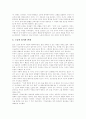 [기독교][불교]기독교와 불교 비교 분석(기독교의 교리, 기독교의 발전과 전개, 기독교의 경제관, 기독교의 세계관, 불교의 기원, 불교의 수용, 불교의 역사의식, 기독교와 불교의 인간관 비교, 기독교, 불교) 16페이지