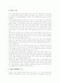 [기독교][불교]기독교와 불교 비교 분석(기독교의 교리, 기독교의 발전과 전개, 기독교의 경제관, 기독교의 세계관, 불교의 기원, 불교의 수용, 불교의 역사의식, 기독교와 불교의 인간관 비교, 기독교, 불교) 17페이지