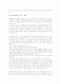 [기독교][불교]기독교와 불교 비교 분석(기독교의 교리, 기독교의 발전과 전개, 기독교의 경제관, 기독교의 세계관, 불교의 기원, 불교의 수용, 불교의 역사의식, 기독교와 불교의 인간관 비교, 기독교, 불교) 19페이지