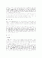[기독교][불교]기독교와 불교 비교 분석(기독교의 교리, 기독교의 발전과 전개, 기독교의 경제관, 기독교의 세계관, 불교의 기원, 불교의 수용, 불교의 역사의식, 기독교와 불교의 인간관 비교, 기독교, 불교) 23페이지