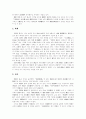 [기독교][불교]기독교와 불교 비교 분석(기독교의 교리, 기독교의 발전과 전개, 기독교의 경제관, 기독교의 세계관, 불교의 기원, 불교의 수용, 불교의 역사의식, 기독교와 불교의 인간관 비교, 기독교, 불교) 24페이지