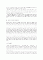 [기독교][불교]기독교와 불교 비교 분석(기독교의 교리, 기독교의 발전과 전개, 기독교의 경제관, 기독교의 세계관, 불교의 기원, 불교의 수용, 불교의 역사의식, 기독교와 불교의 인간관 비교, 기독교, 불교) 25페이지