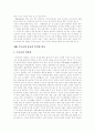 [기독교][불교]기독교와 불교 비교 분석(기독교의 교리, 기독교의 발전과 전개, 기독교의 경제관, 기독교의 세계관, 불교의 기원, 불교의 수용, 불교의 역사의식, 기독교와 불교의 인간관 비교, 기독교, 불교) 27페이지