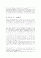 [사회복지][사회복지사업][참여정부의 사회복지]사회복지와 사회복지사업 분석 및 참여정부의 사회복지 비판(삶의 질과 사회복지시설의 목표, 사회복지재정의 영세성, 참여복지 5개년 계획 비판) 5페이지