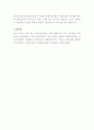 환경호르몬 조기경보 파라독스 에스트로겐의 바다 관련 레포트 17페이지