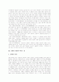 [한국 축제][일본 축제][마츠리]한국 축제와 일본 축제(마츠리) 비교 분석(축제의 유형, 축제의 의의와 서비스 질, 축제와 이벤트의 차이점, 한국의 축제, 일본의 축제(마츠리), 한국과 일본 축제 비교) 3페이지