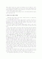 [한국 축제][일본 축제][마츠리]한국 축제와 일본 축제(마츠리) 비교 분석(축제의 유형, 축제의 의의와 서비스 질, 축제와 이벤트의 차이점, 한국의 축제, 일본의 축제(마츠리), 한국과 일본 축제 비교) 10페이지