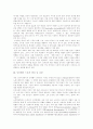 [남녀차별][여성차별][성차별][양성평등]남녀차별(여성차별)의 배경, 실제와 극복방안 및 다양한 사례 분석(차등적 대우와 차별, 성차별의 이론적 배경 및 실제, 남녀차별 극복 방안, 남녀차별 사례) 4페이지