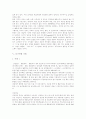 [남녀차별][여성차별][성차별][양성평등]남녀차별(여성차별)의 배경, 실제와 극복방안 및 다양한 사례 분석(차등적 대우와 차별, 성차별의 이론적 배경 및 실제, 남녀차별 극복 방안, 남녀차별 사례) 12페이지