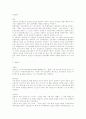[남녀차별][여성차별][성차별][양성평등]남녀차별(여성차별)의 배경, 실제와 극복방안 및 다양한 사례 분석(차등적 대우와 차별, 성차별의 이론적 배경 및 실제, 남녀차별 극복 방안, 남녀차별 사례) 24페이지