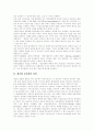 [제조업 공동화]제조업 공동화의 현황 및 제조업 공동화의 추이와 수준 및 전망(사례 중심)(제조업 공동화의 정의, 제조업 공동화 현황과 추이, 선진국의 제조업 공동화 사례와 대응, 제조업 공동화 수준과 전망) 2페이지