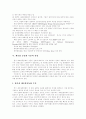 [제조업 공동화]제조업 공동화의 현황 및 제조업 공동화의 추이와 수준 및 전망(사례 중심)(제조업 공동화의 정의, 제조업 공동화 현황과 추이, 선진국의 제조업 공동화 사례와 대응, 제조업 공동화 수준과 전망) 6페이지