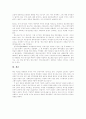 [제조업 공동화]제조업 공동화의 현황 및 제조업 공동화의 추이와 수준 및 전망(사례 중심)(제조업 공동화의 정의, 제조업 공동화 현황과 추이, 선진국의 제조업 공동화 사례와 대응, 제조업 공동화 수준과 전망) 12페이지