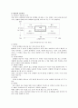 [간호관리학]갈등과 스트레스관리 3페이지
