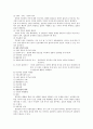 [간호관리학]갈등과 스트레스관리 5페이지