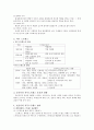 [간호관리학]갈등과 스트레스관리 7페이지