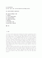 [사회복지사][사회복지사 자격제도][사회복지정책 평가][사회복지개혁][사회복지서비스]미국, 일본, 영국, 한국의 사회복지사 자격제도 비교와 사회복지정책 평가 및 사회복지개혁 과제 분석(사례 중심) 2페이지