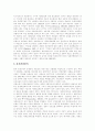 [사회복지사][사회복지사 자격제도][사회복지정책 평가][사회복지개혁][사회복지서비스]미국, 일본, 영국, 한국의 사회복지사 자격제도 비교와 사회복지정책 평가 및 사회복지개혁 과제 분석(사례 중심) 7페이지