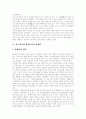 [행정신뢰 증진][행정윤리 확립][행정문화 개선][행정개혁][행정]행정신뢰 증진과 행정윤리 확립 및 행정문화 개선을 위한 행정개혁 고찰(행정문화 개선방안, 한국 행정국가의 승화를 위한 실천적 논의, 행정) 5페이지