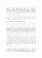 [행정신뢰 증진][행정윤리 확립][행정문화 개선][행정개혁][행정]행정신뢰 증진과 행정윤리 확립 및 행정문화 개선을 위한 행정개혁 고찰(행정문화 개선방안, 한국 행정국가의 승화를 위한 실천적 논의, 행정) 9페이지