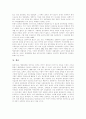 [행정신뢰 증진][행정윤리 확립][행정문화 개선][행정개혁][행정]행정신뢰 증진과 행정윤리 확립 및 행정문화 개선을 위한 행정개혁 고찰(행정문화 개선방안, 한국 행정국가의 승화를 위한 실천적 논의, 행정) 10페이지