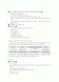 [간호]당뇨병과 인슐린 4페이지