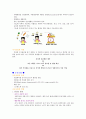 [간호]당뇨병과 인슐린 5페이지