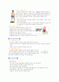 [간호]당뇨병과 인슐린 6페이지