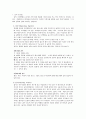 건식조리법& 습식조리법& 복합조리법 정리 3페이지