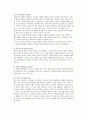 건식조리법& 습식조리법& 복합조리법 정리 4페이지