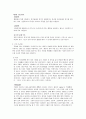 건식조리법& 습식조리법& 복합조리법 정리 5페이지