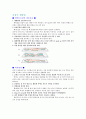 [간호]욕창관리 4페이지