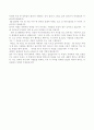 통일웅변 원고 4페이지