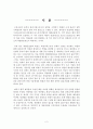 동북아 물류 중심 2페이지