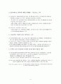 동북아 물류 중심 4페이지
