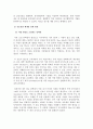 Signal transduction(신호전이) 4페이지