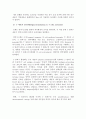 Signal transduction(신호전이) 5페이지