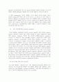 Signal transduction(신호전이) 11페이지