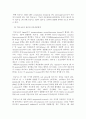 Signal transduction(신호전이) 16페이지