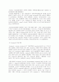 Signal transduction(신호전이) 21페이지