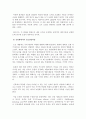 Signal transduction(신호전이) 24페이지